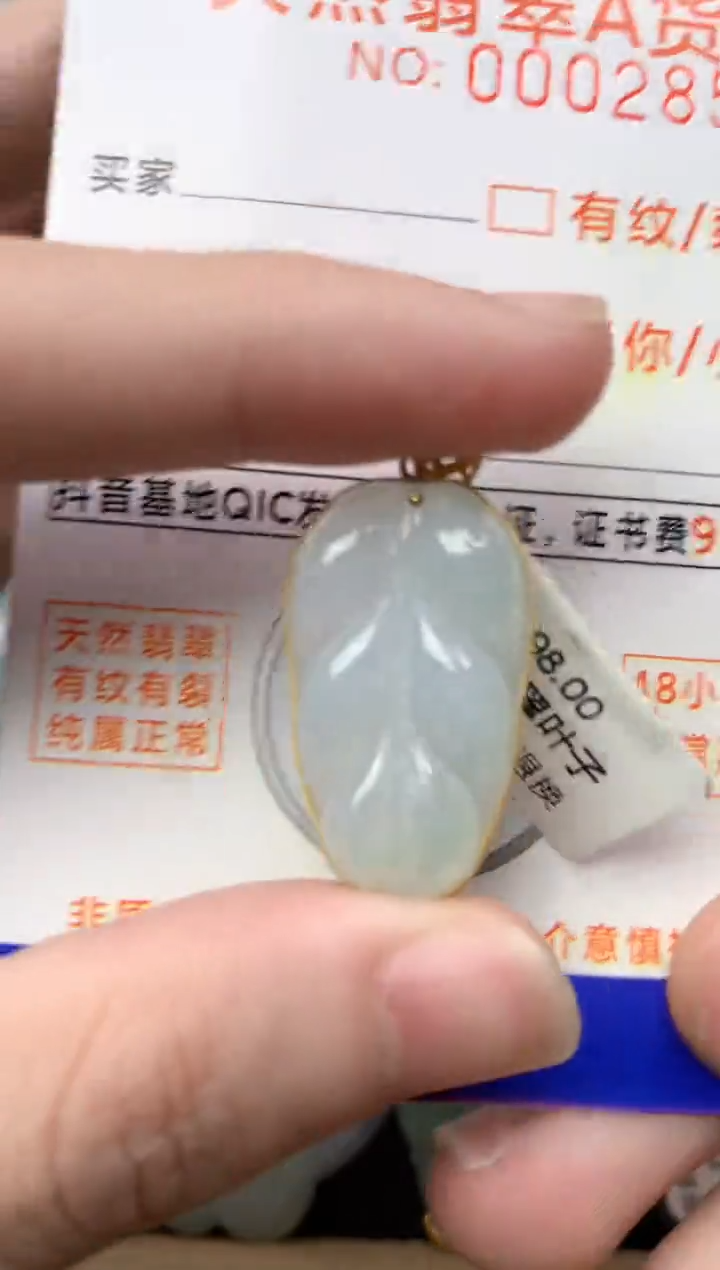 【闪购商品】翡翠颈饰18K金镶嵌3.........