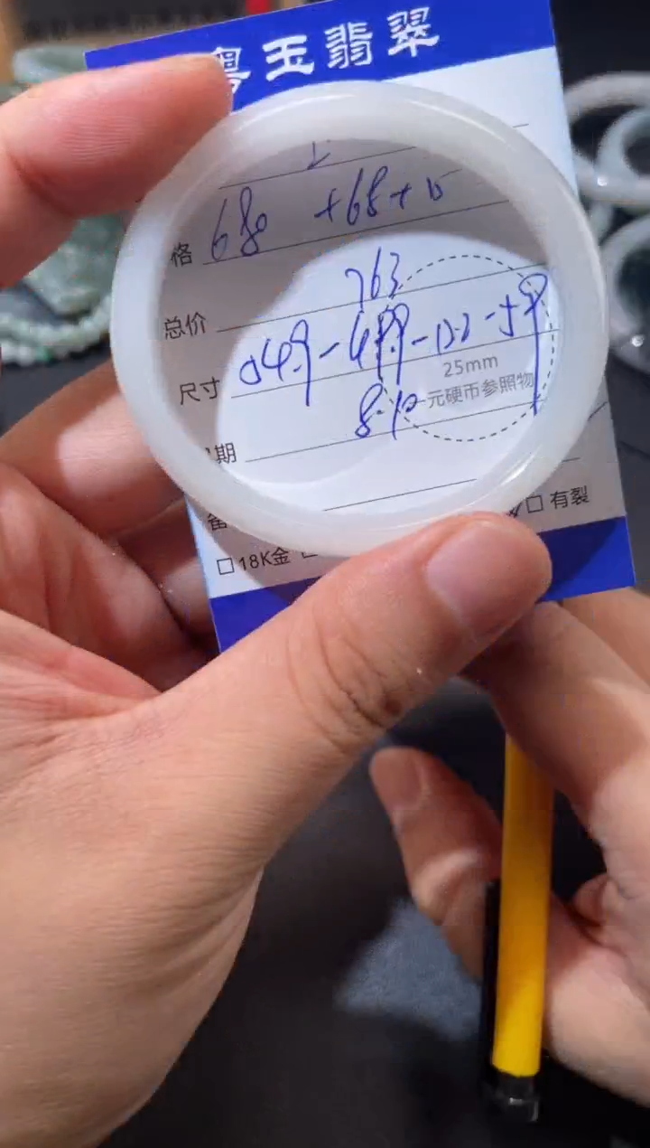 翡翠手镯未镶嵌?****签寄售回流 不退不换