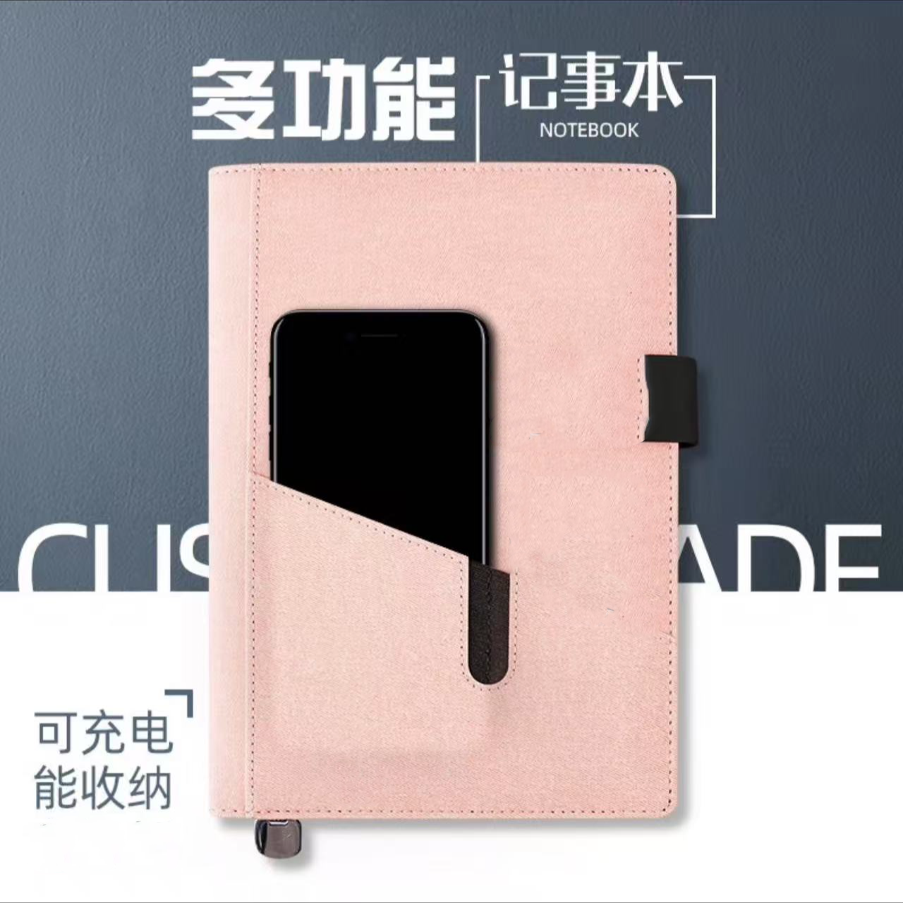 多功能带充电功能笔记本办公便携式活页