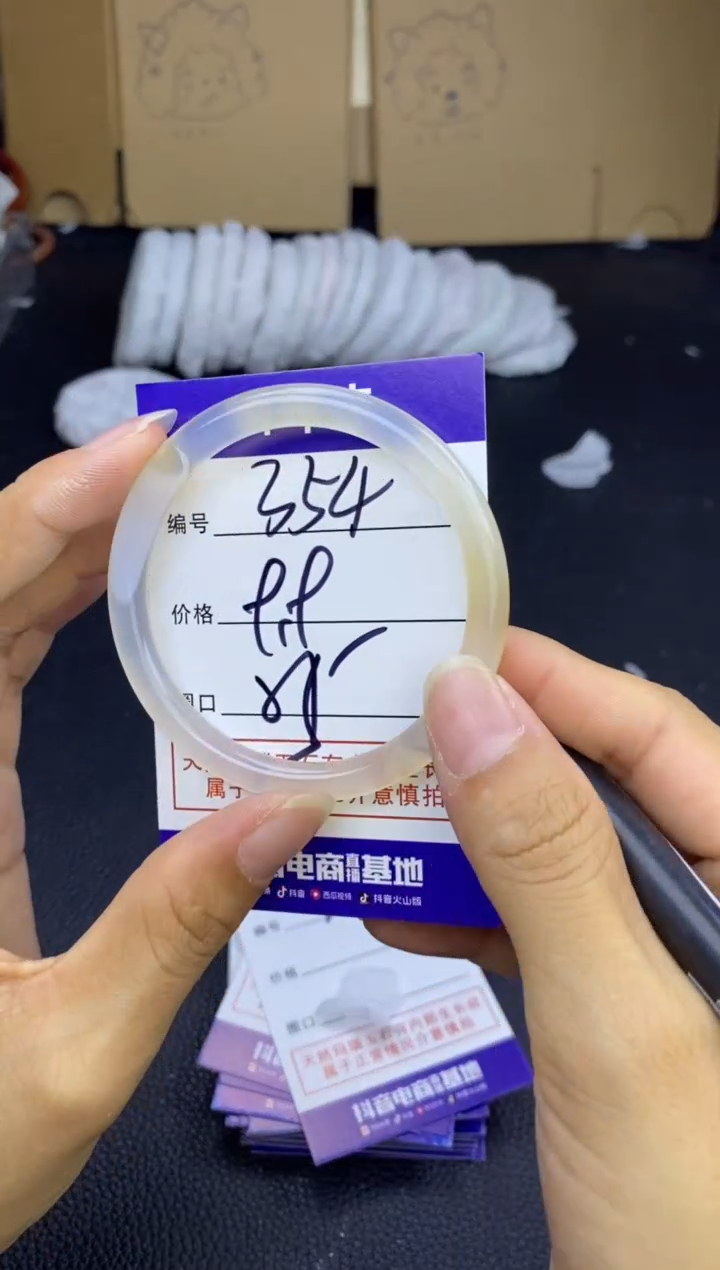 玛瑙/玉髓手镯未镶嵌354