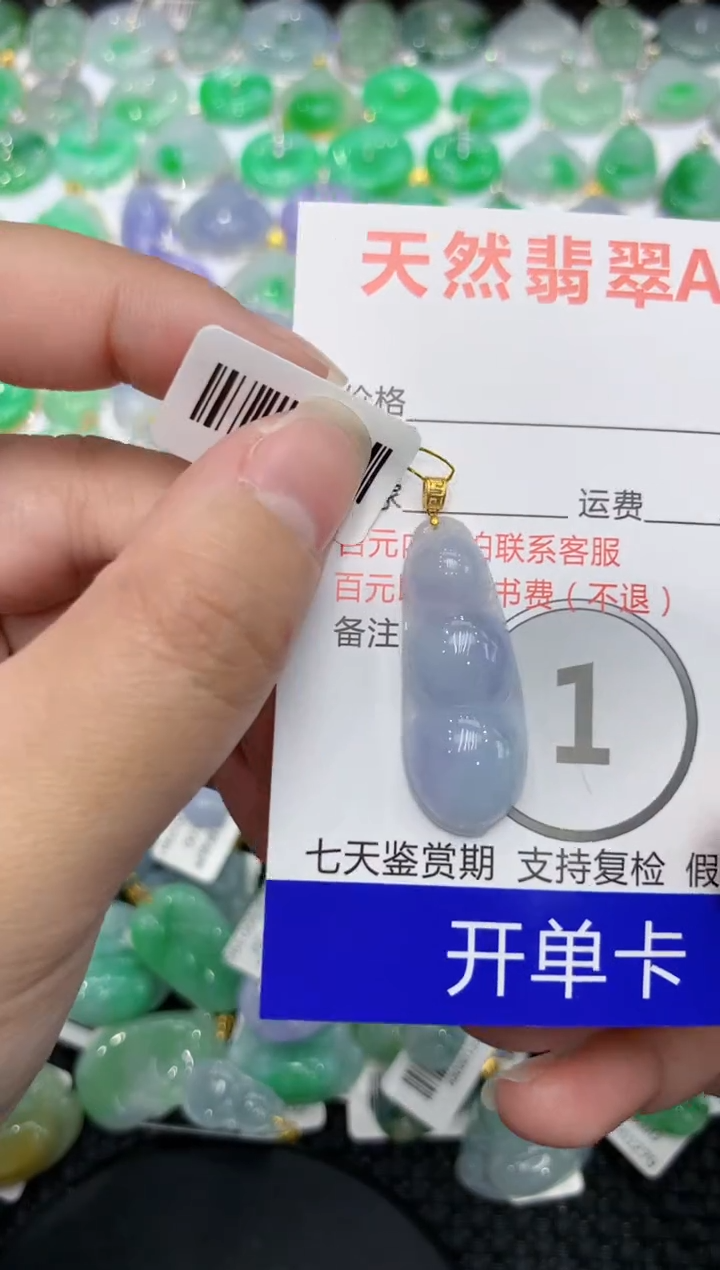 【闪购商品】翡翠颈饰18K金镶嵌 111111111111