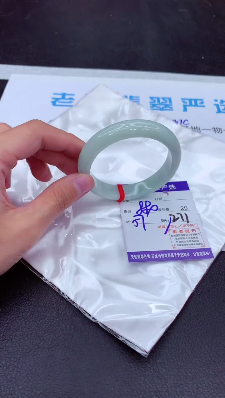 【闪购商品】翡翠手镯未镶嵌1111111111111111