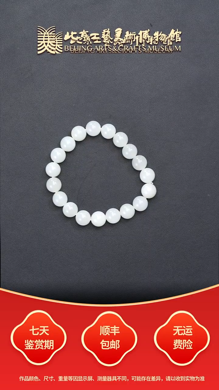 未镶嵌手串和田玉B1113GMD033手串