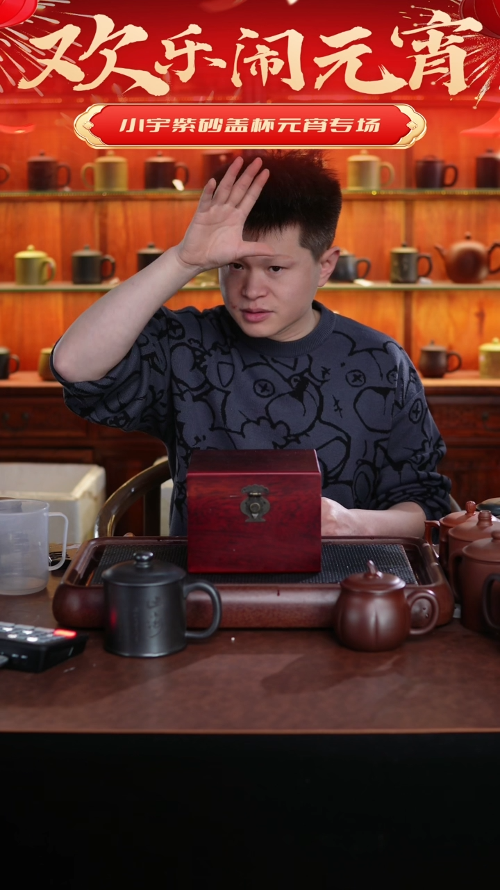 【闪购商品】紫砂茶杯微瑕紫砂杯不带礼盒 @@CP00301