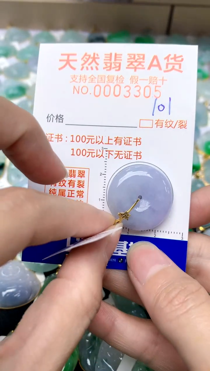 【闪购商品】翡翠颈饰18K金镶嵌101天然A货翡翠