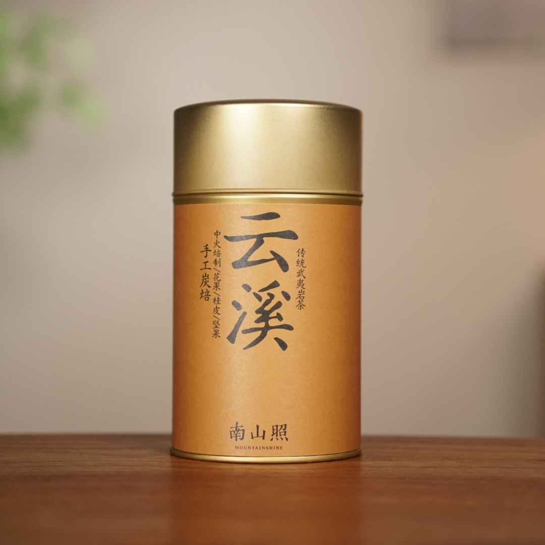 【云溪】武夷岩茶肉桂传统工艺手工炭焙50克（拆封不退）