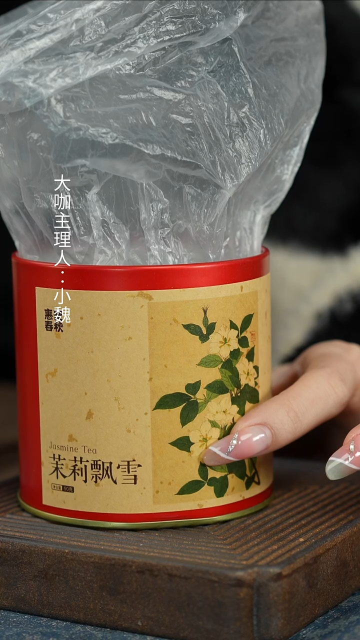 【茉莉瓢雪】【茉莉瓢雪】