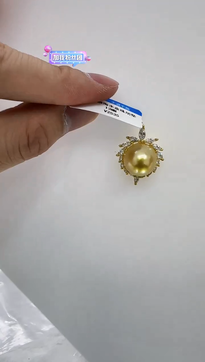 【闪购商品】海水珍珠DA银S925镶嵌v2535 珍珠13