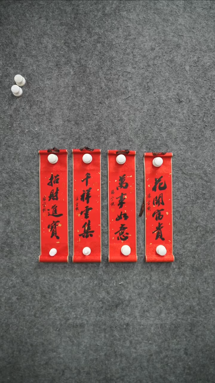 书法重器长卷！4米左右