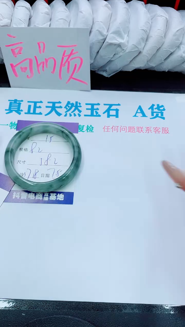 【闪购商品】石英质玉手镯未镶嵌15