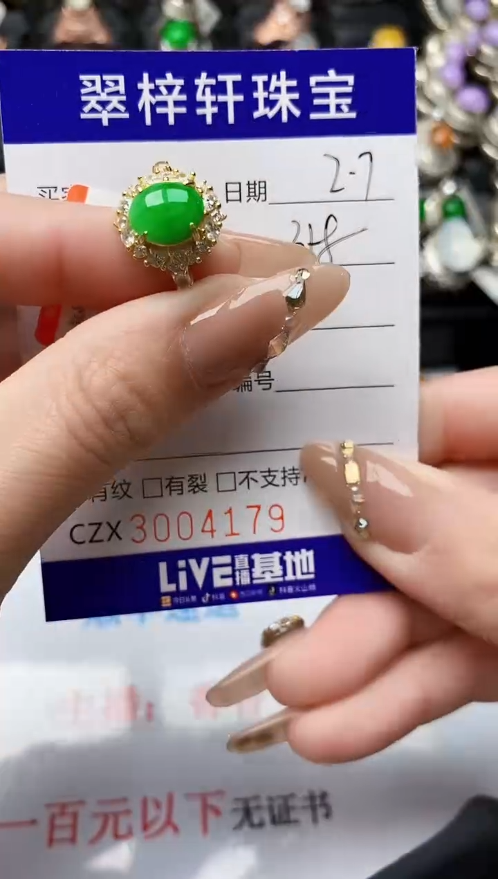 【闪购商品】翡翠戒指银S925镶嵌/4179