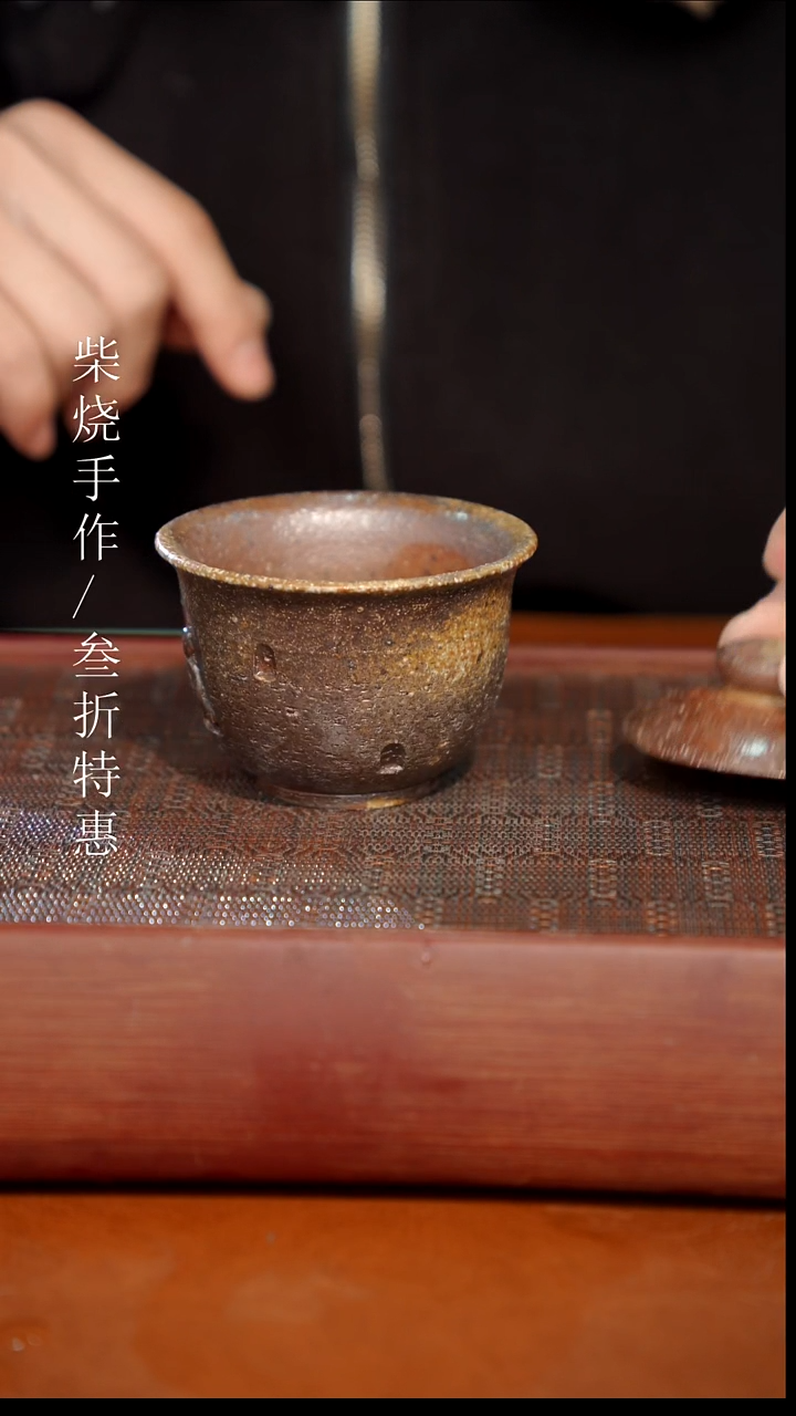 陶瓷奢瓷/瑞寅柴烧茶器（盖碗）969瑕疵