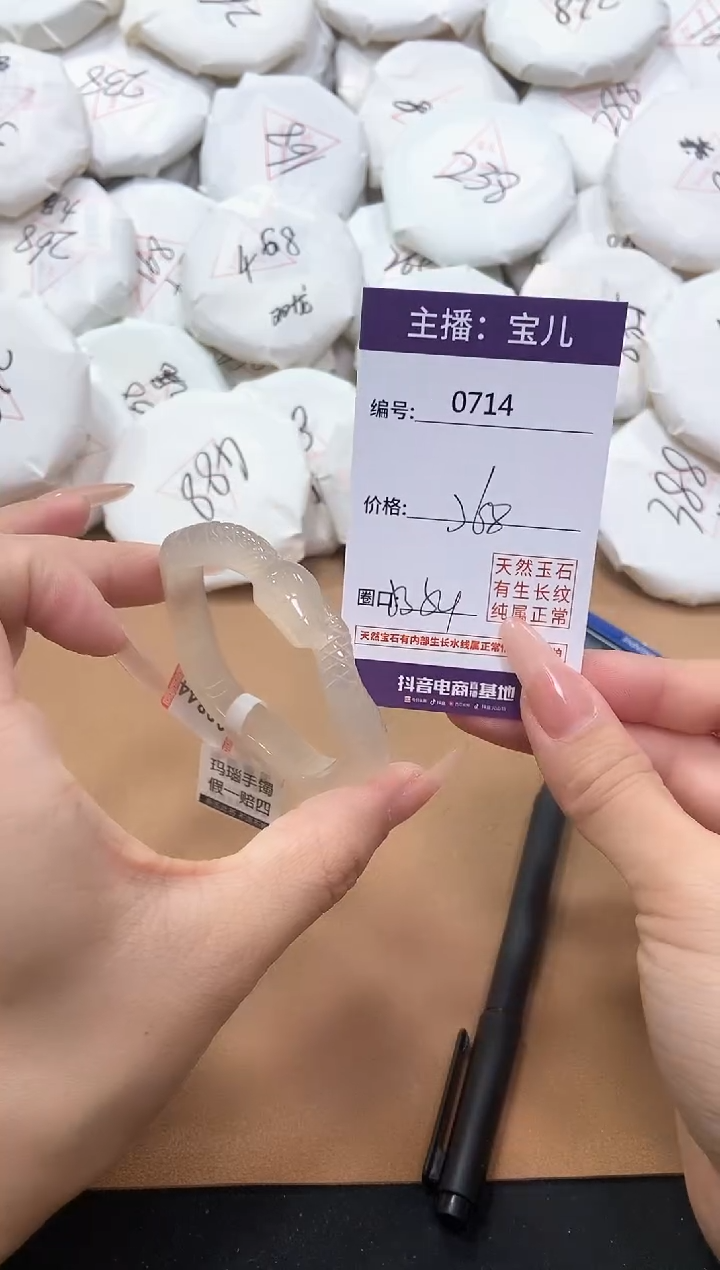 【闪购商品】玛瑙/玉髓手镯未镶嵌714