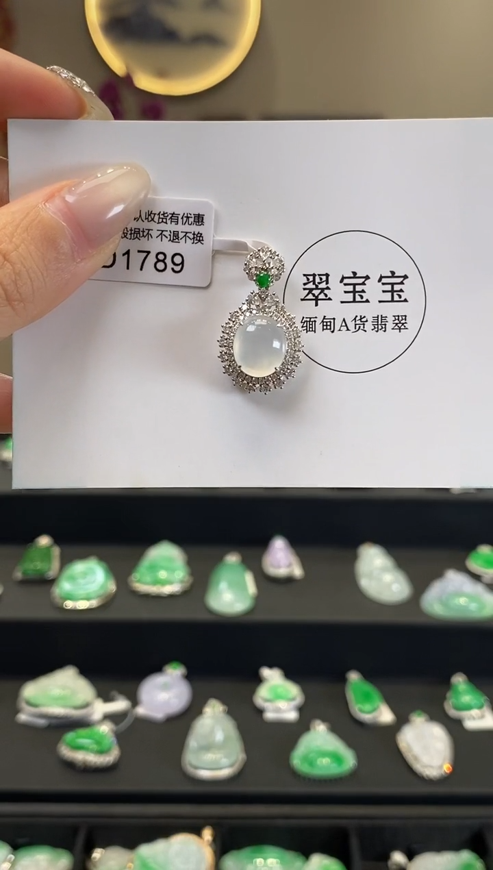 翡翠18K金镶嵌颈饰D1789 旦面 含运营费