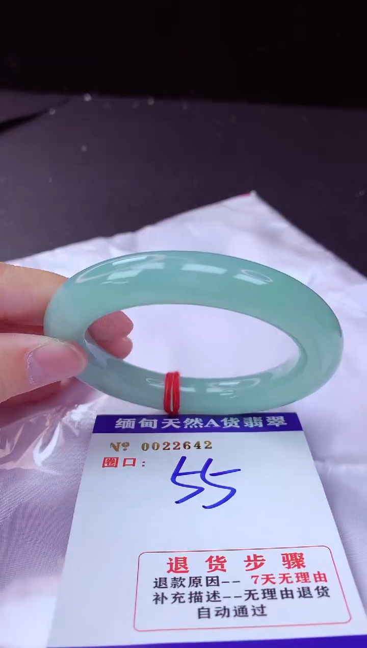 翡翠手镯未镶嵌55+             