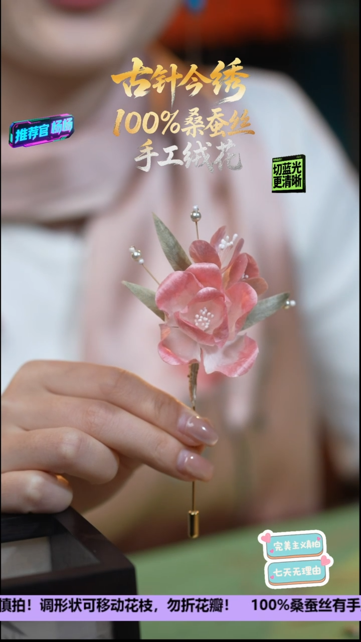 刺绣非遗手工高级款胸针《照粉色 牡丹》100%桑蚕丝高端工艺 