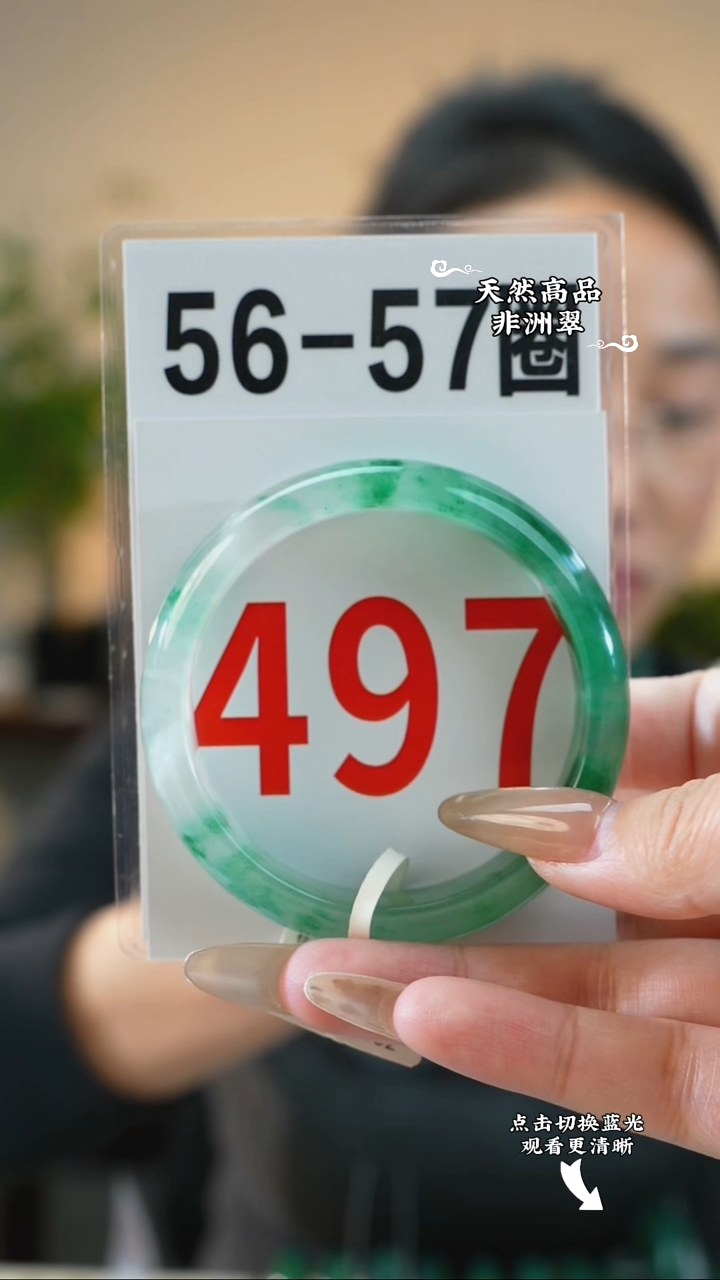 未镶嵌手镯石英质玉（非洲翠）56