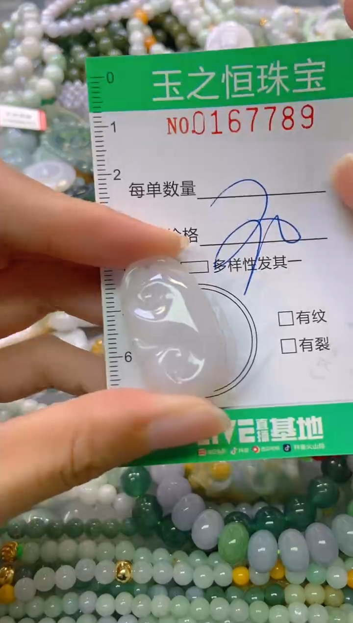 颈饰未镶嵌翡翠闪购0167789