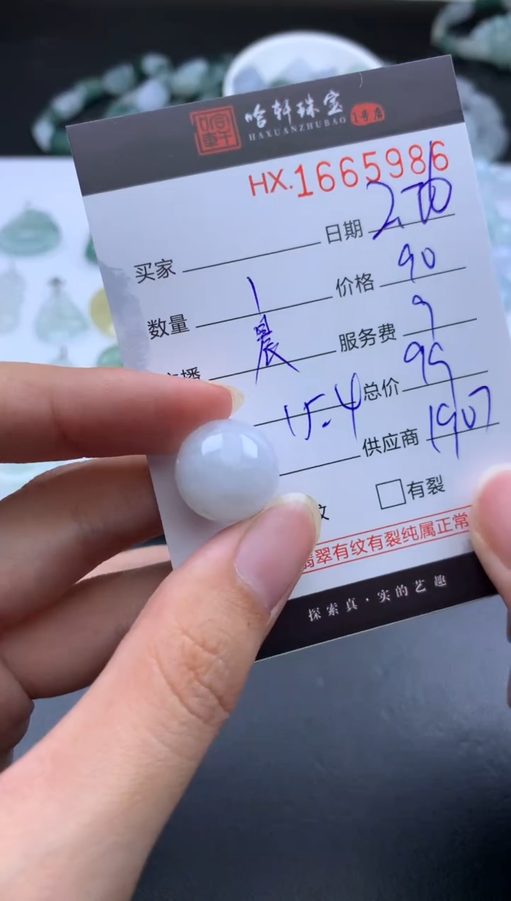 【闪购商品】翡翠挂件未镶嵌哈轩 挂件1