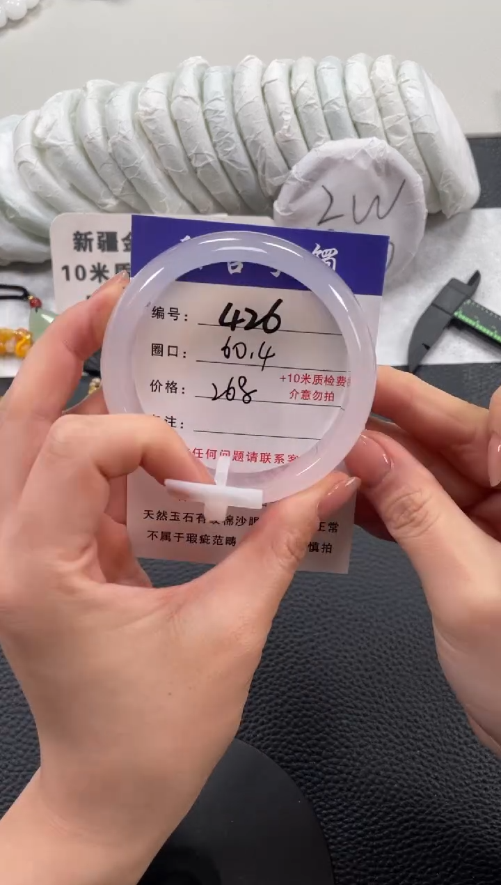 【闪购商品】玛瑙/玉髓手镯未镶嵌60