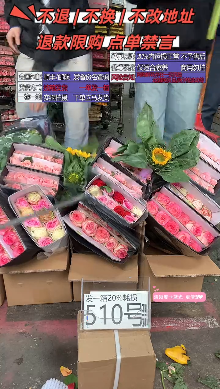 510号♥含20%耗损发一箱