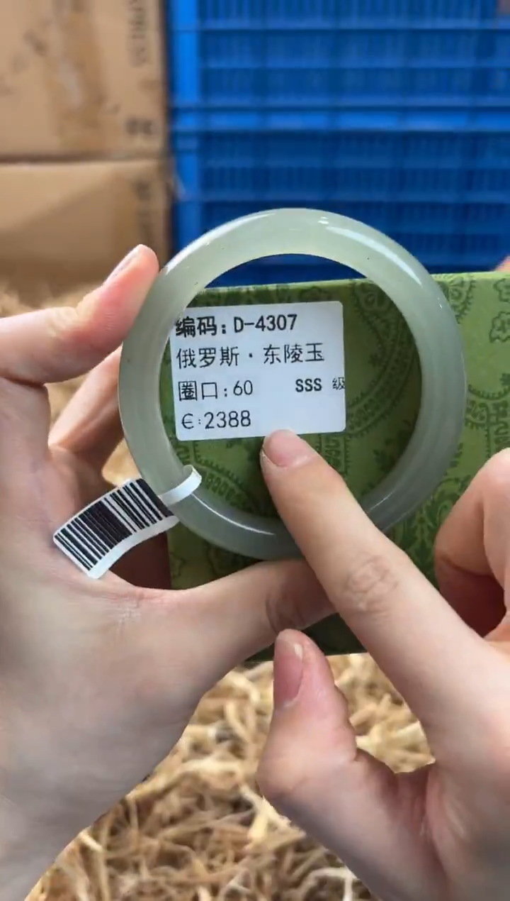 未镶嵌手镯石英质玉D-4307