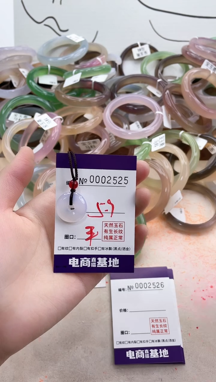 【闪购商品】玛瑙/玉髓手镯未镶嵌2525吊坠