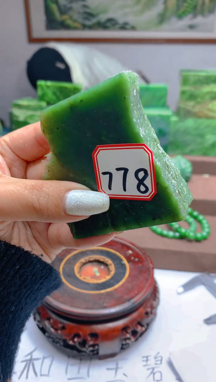 【闪购商品】和田玉珠宝半成品未镶嵌778