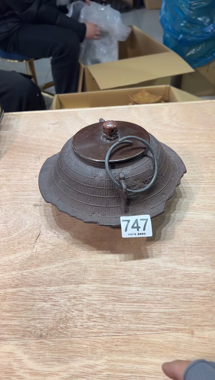 用****7747茶道零配   