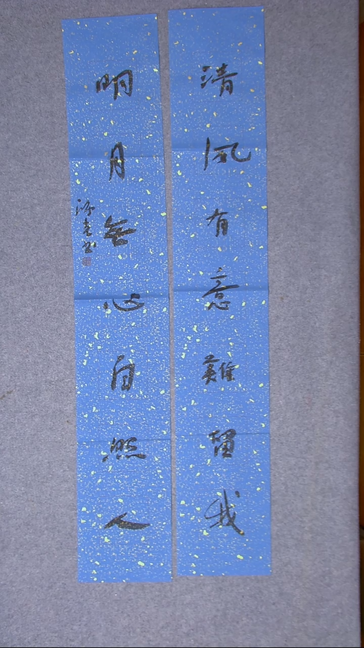 书法郭鸿光 银川 138*23*2对联