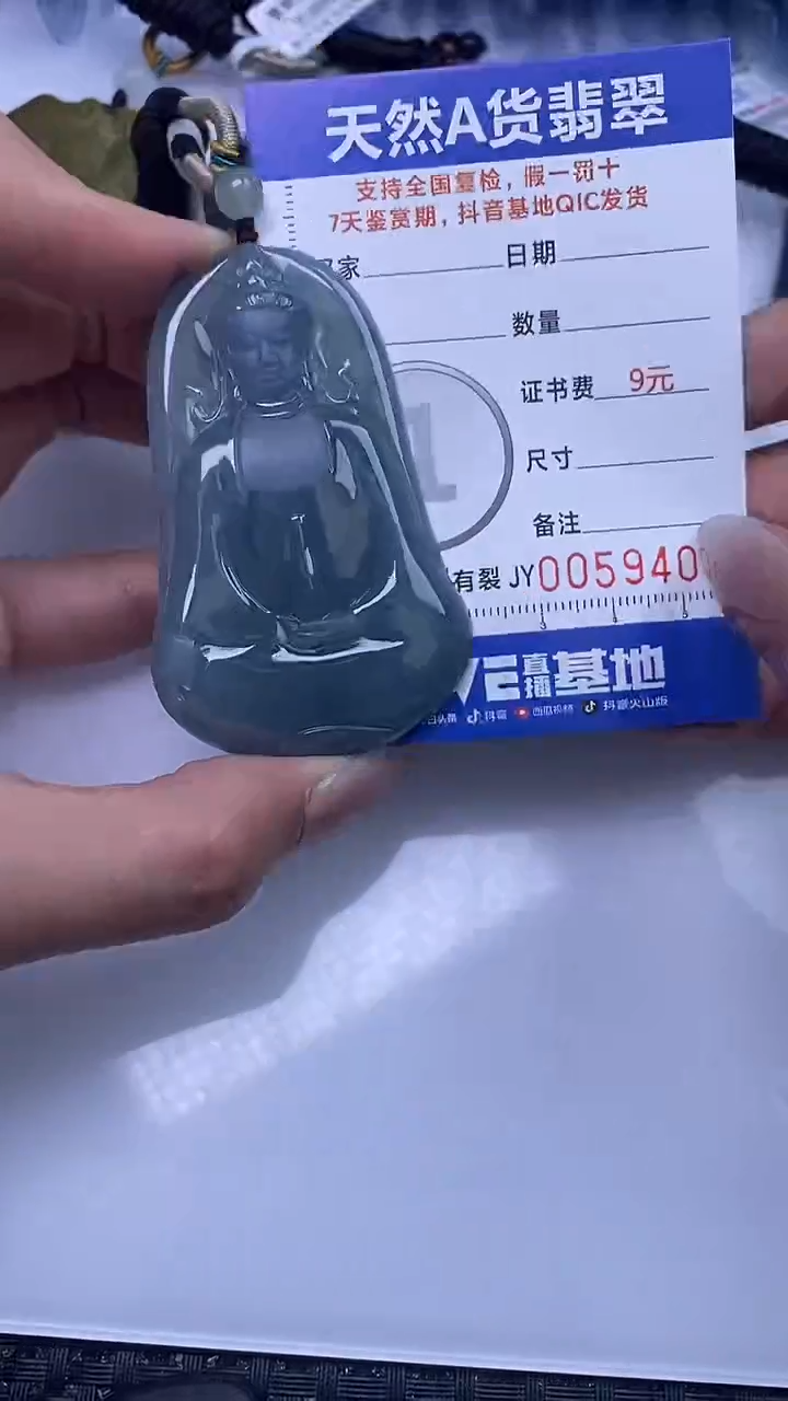 【闪购商品】翡翠颈饰未镶嵌A货翡翠5940