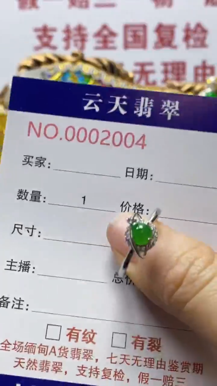 银S925镶嵌戒指翡翠/2004