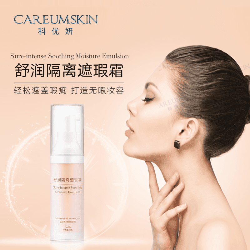 【胡姐专属】舒润隔离遮瑕霜肌肤bb霜水润粉底液适合任何肤质