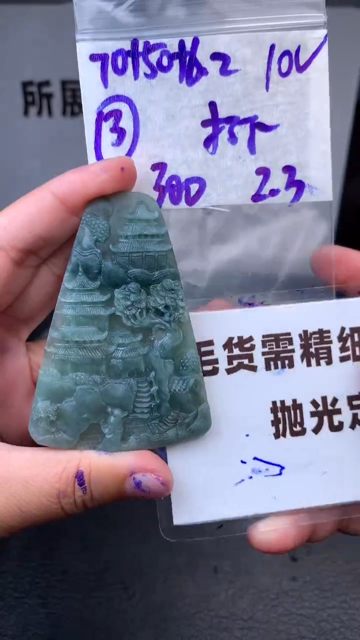 【闪购商品】定制翡翠未镶嵌毛货需抛光多样性拍一发一