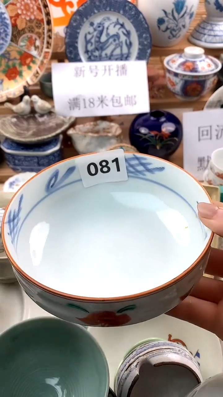 【闪购商品】瓷片新号开播，满18米包邮