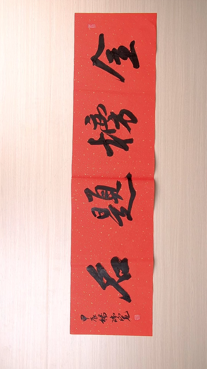 书法杨瑞宽 河南南阳136*34