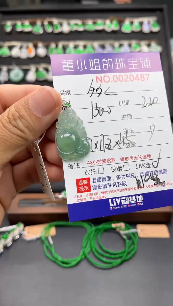 【闪购商品】翡翠吊坠(不含链)18K金镶嵌吊坠