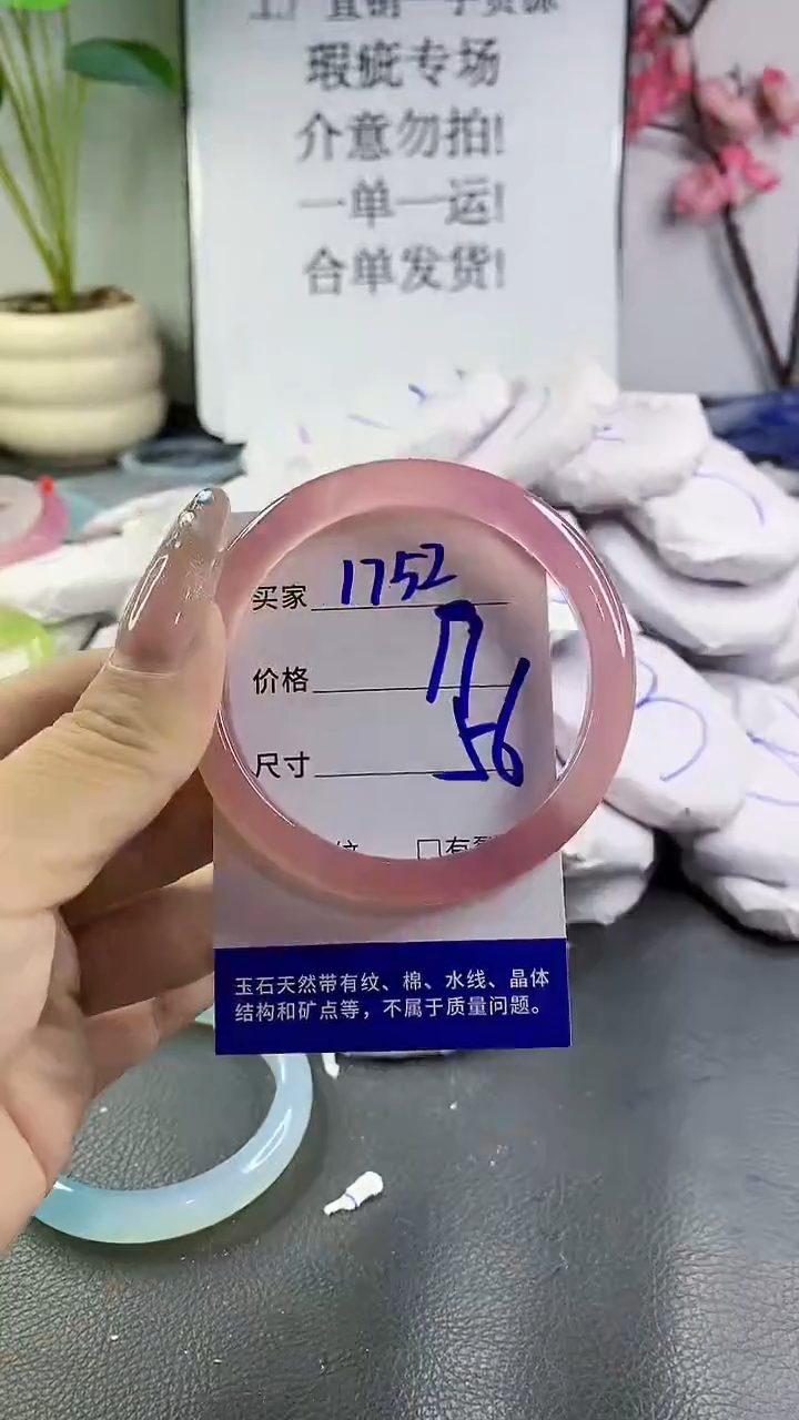 玛瑙/玉髓手镯未镶嵌1752