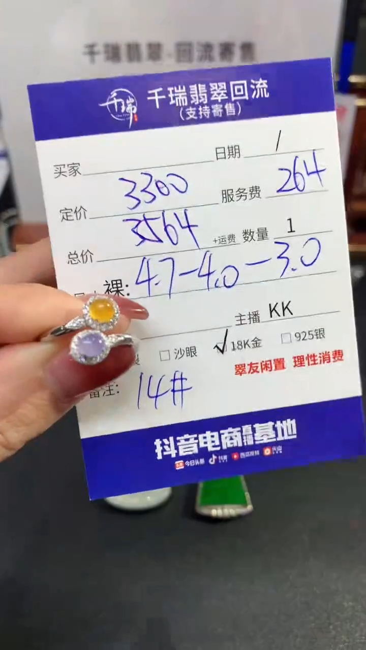 【闪购商品】翡翠戒指18K金镶嵌戒指回流不退不换|