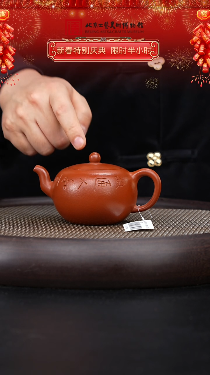 【闪购商品】紫砂茶壶陶茶溯源27 一粒珠