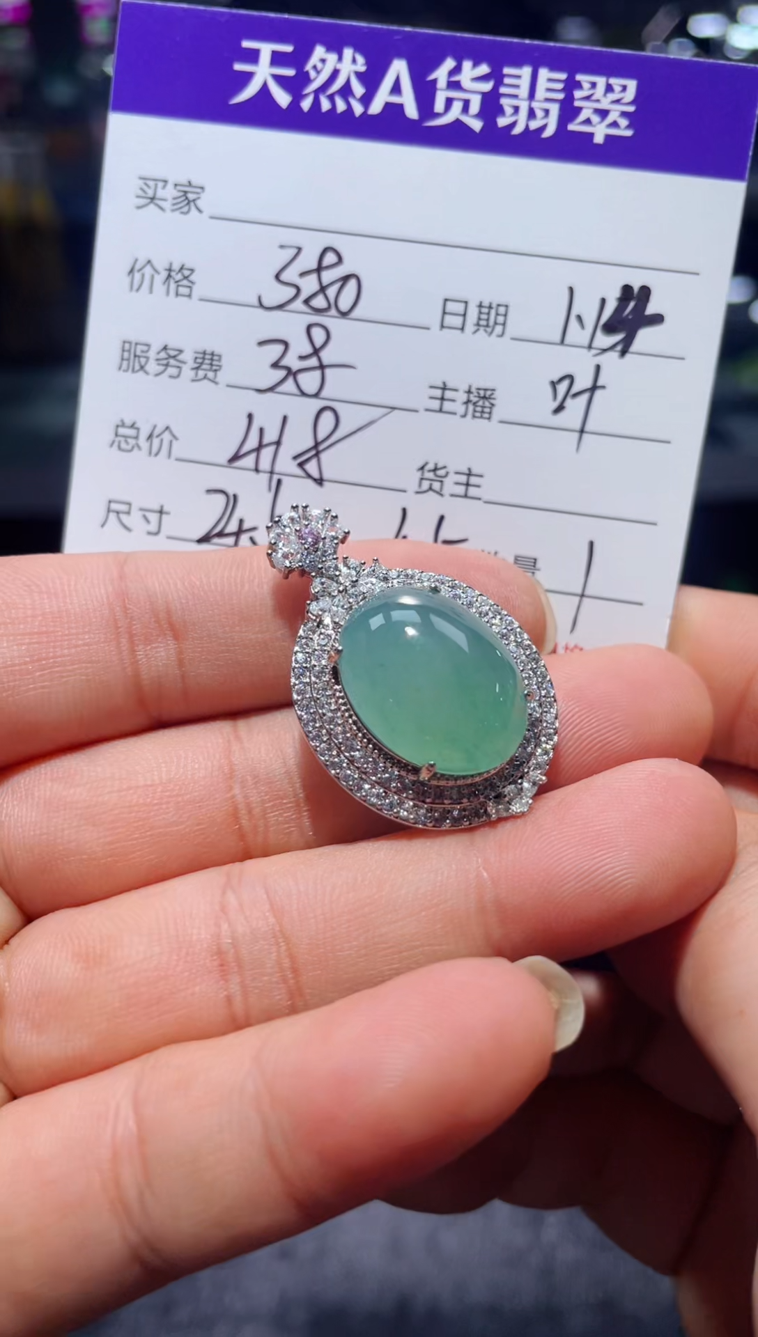 【闪购商品】翡翠吊坠(赠链)未镶嵌0833794776多样性发货