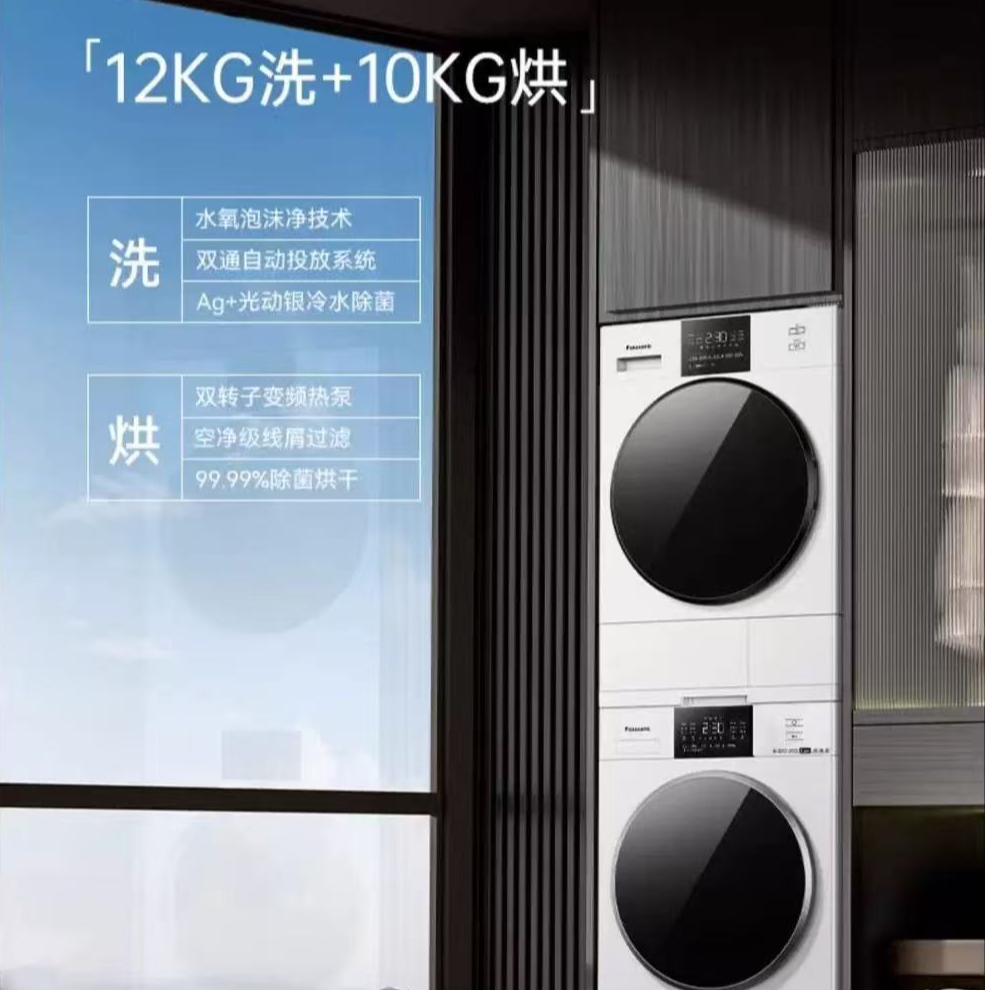 【板书】松下NWAK+EH10A5洗烘套装12kg洗衣机  热泵式变频烘干机