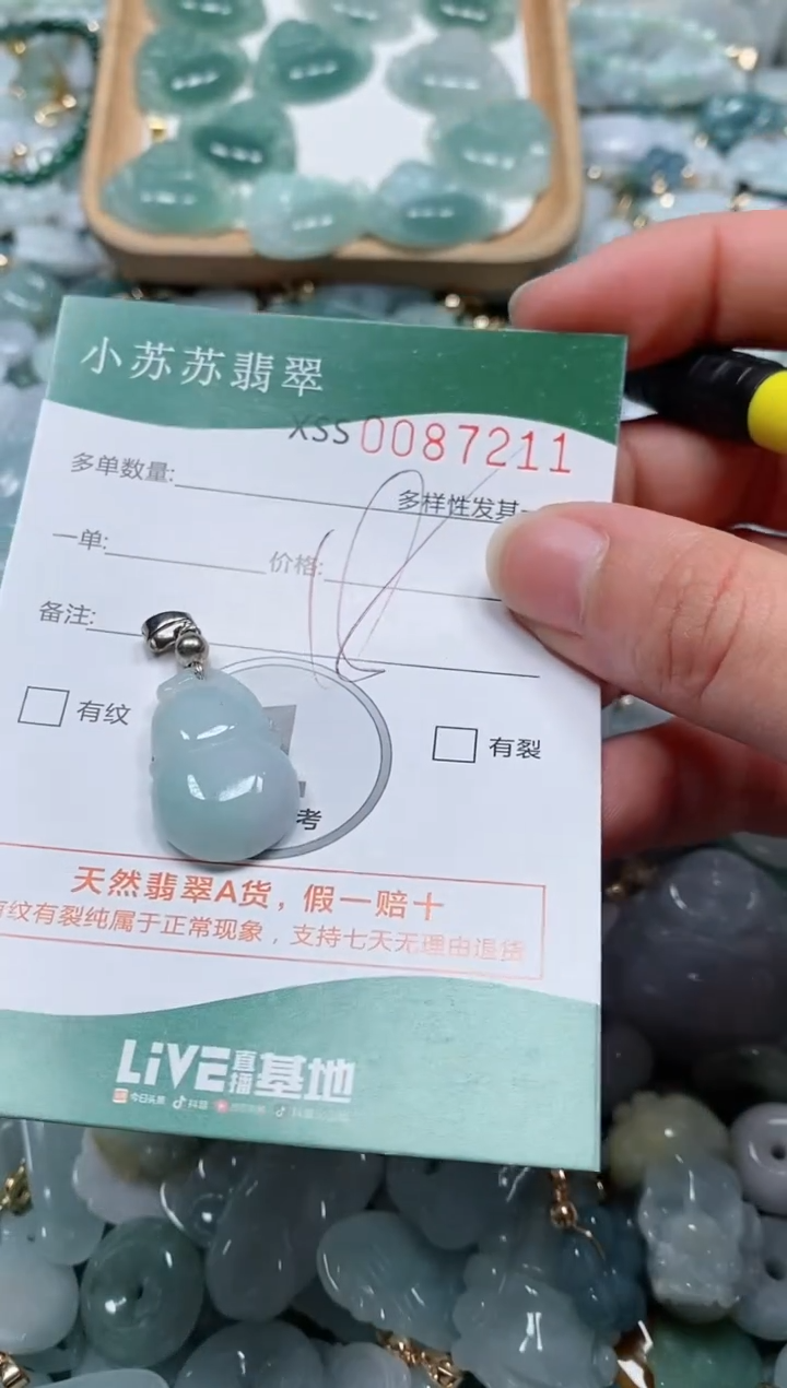 【闪购商品】翡翠颈饰未镶嵌闪购商品0087211