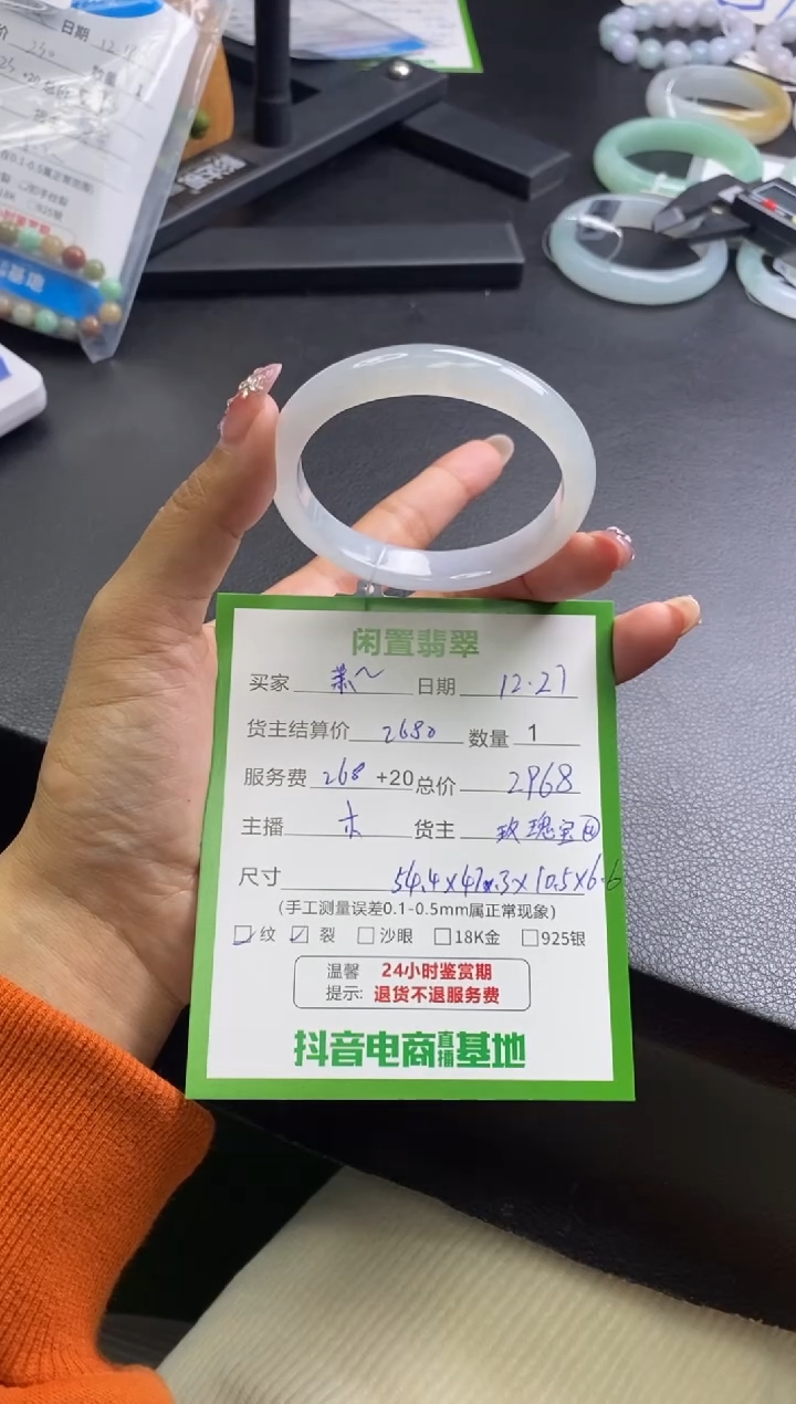 未镶嵌手镯翡翠萧*手镯