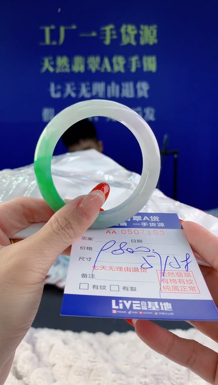 【闪购商品】翡翠手镯未镶嵌53天然A货翡翠