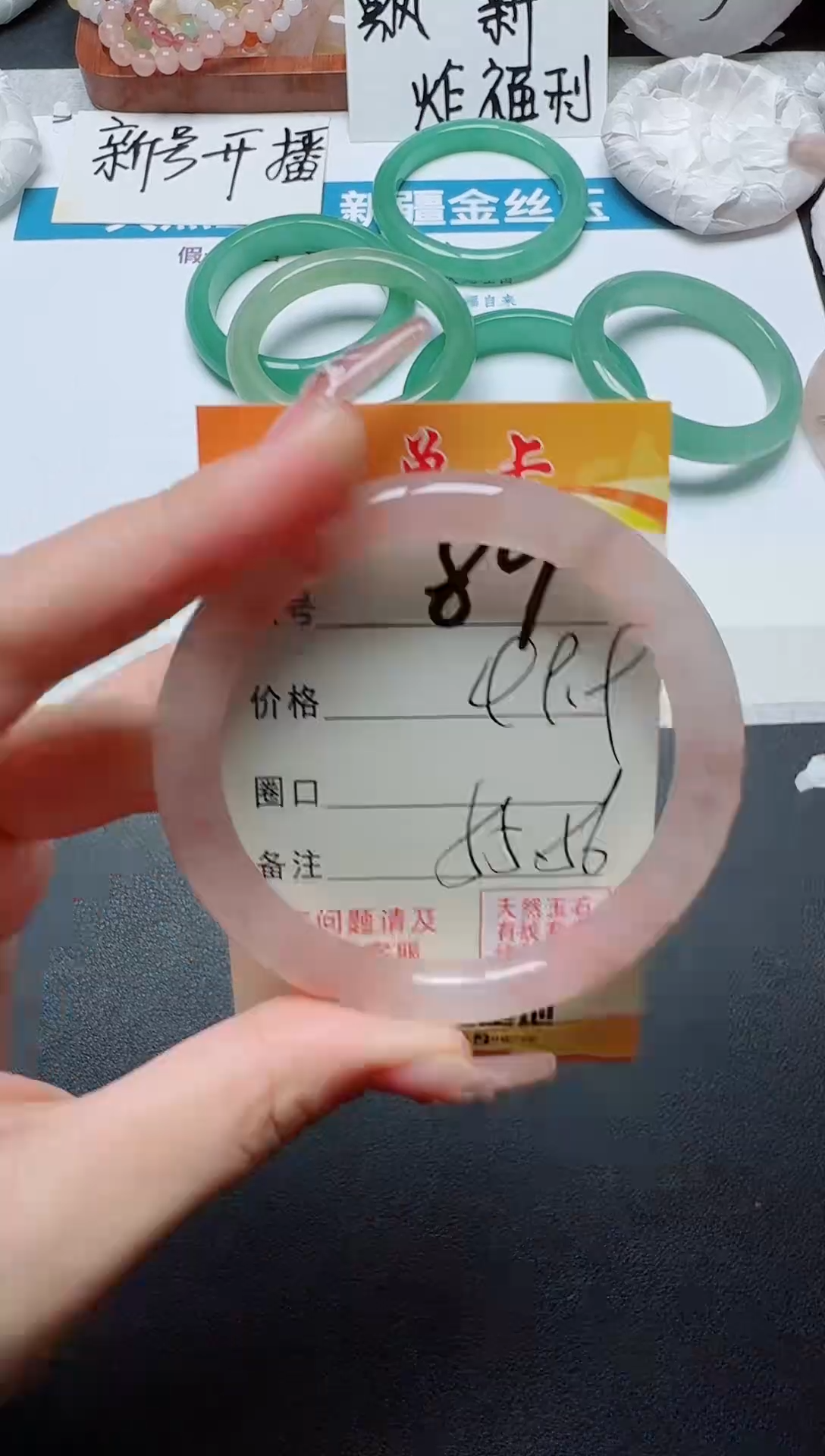 【闪购商品】石英质玉手镯未镶嵌89