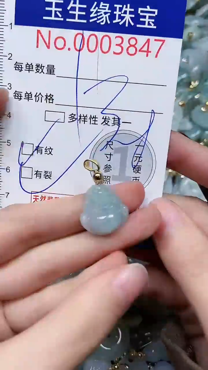 【闪购商品】翡翠颈饰未镶嵌闪购00003847