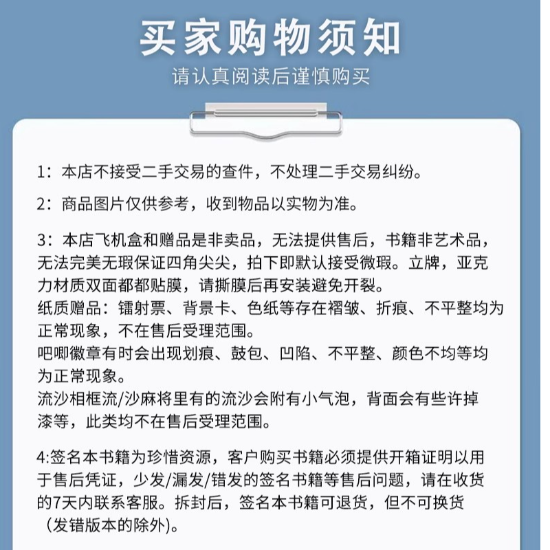 我只喜欢你的人设.3完结篇  亲签 博文轩