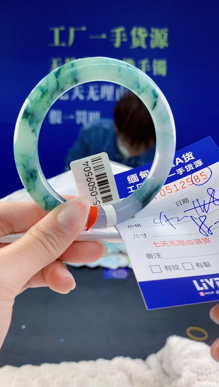 【闪购商品】翡翠手镯未镶嵌85天然A货翡翠
