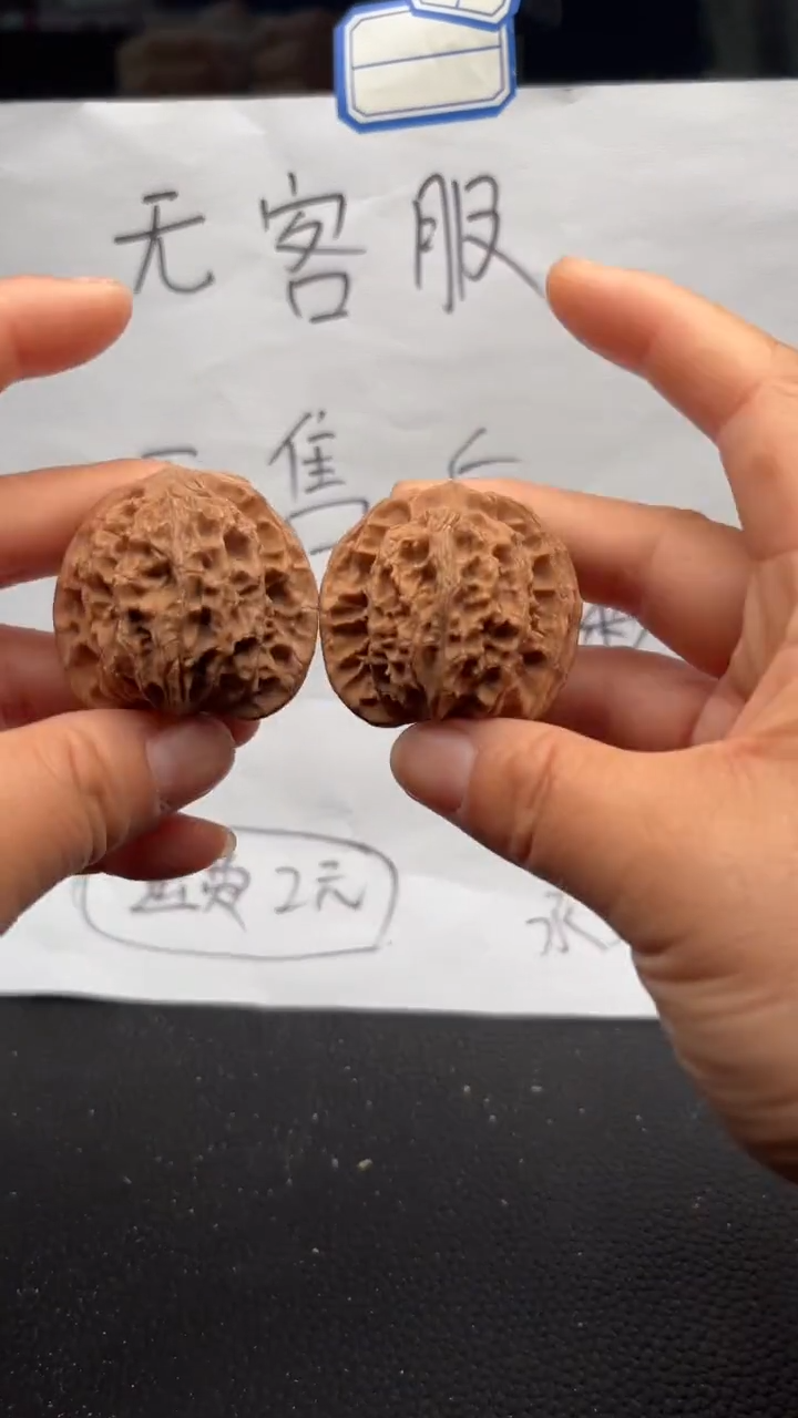 把件文玩核桃228平顶